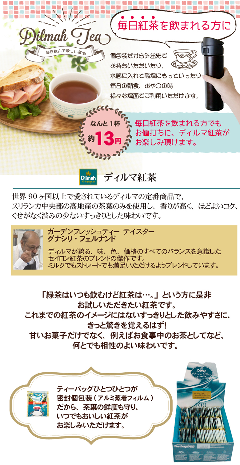 プレミアムティーバッグ