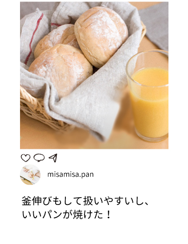 パンのある生活